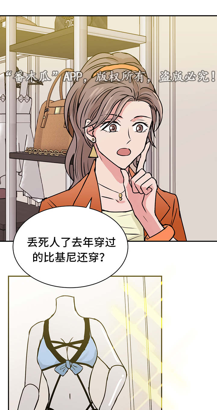 他喜欢你很久了漫画,第19章：宰仁姐1图