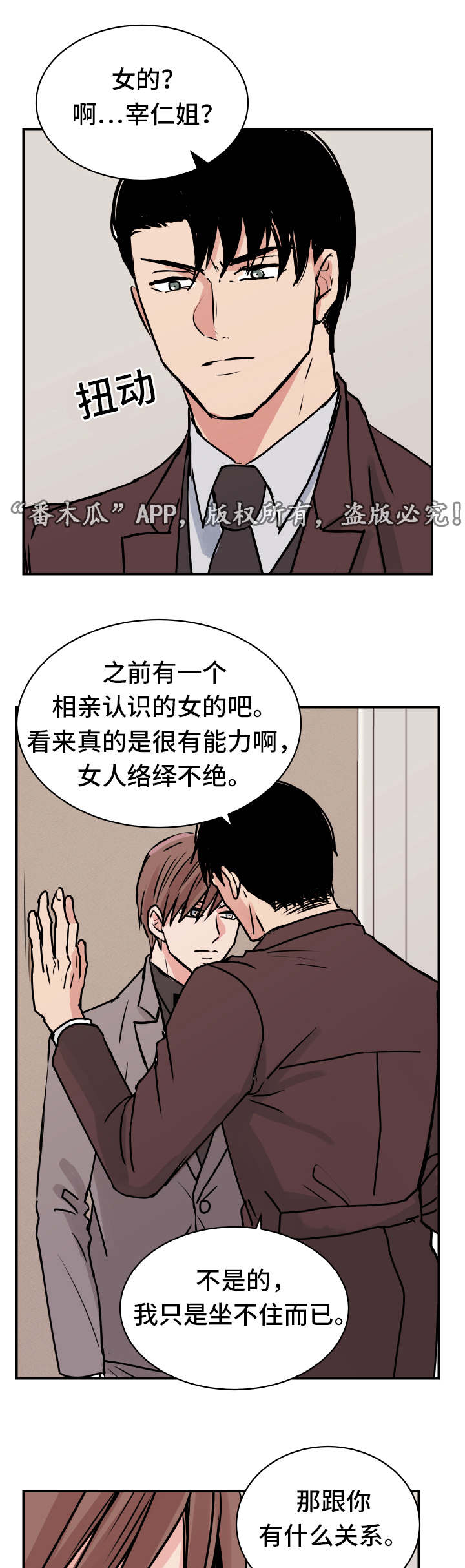 她喜欢蓝色英文漫画,第21章：最后一次2图