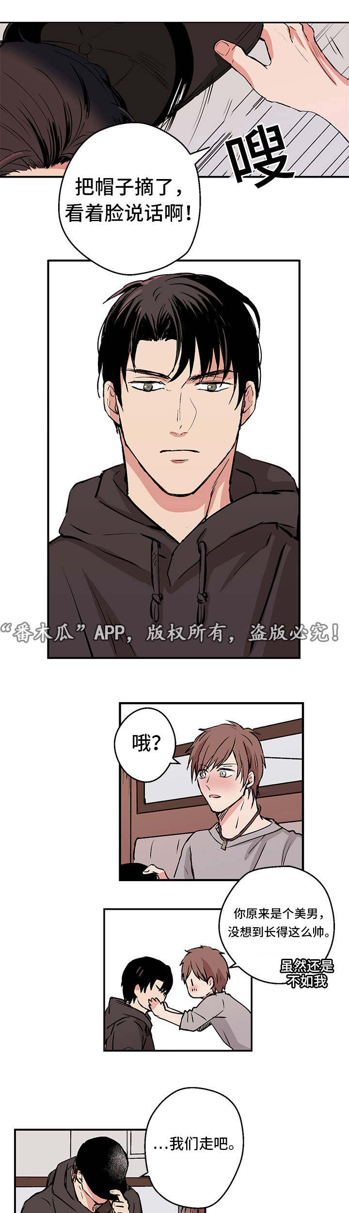 他喜欢蓝色我却不喜欢蓝色的英语漫画,第3章：新的世界1图