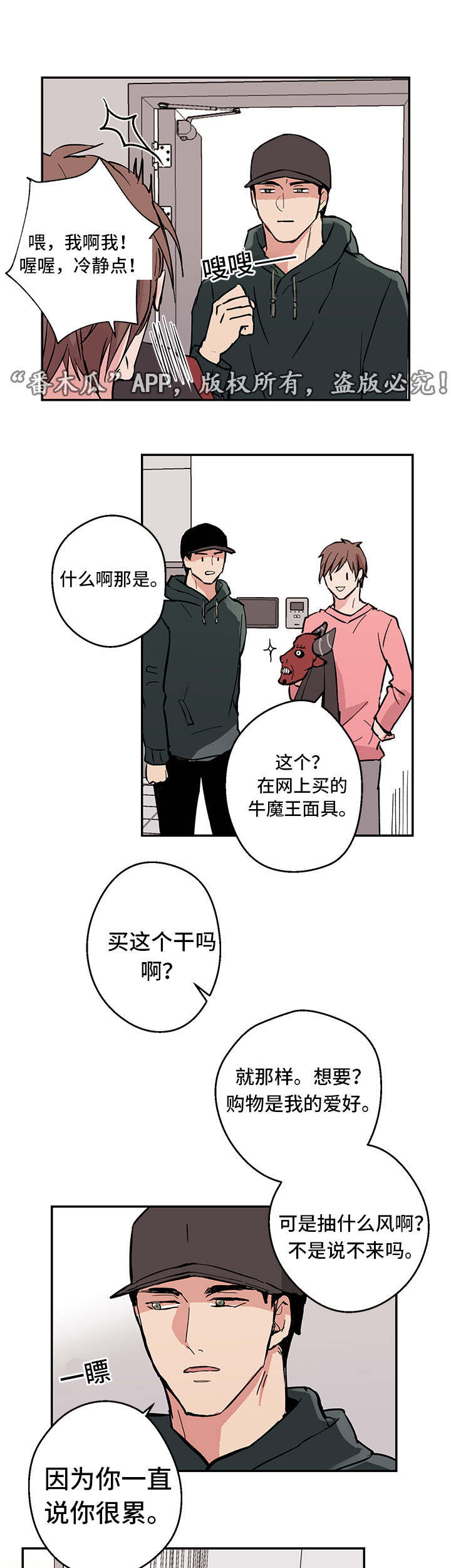 他喜欢蓝色和白色的英语漫画,第5章：傻瓜1图