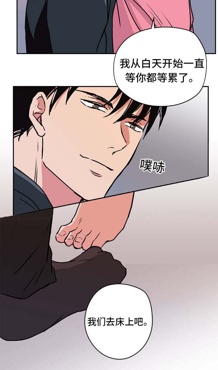 他喜欢蓝色和白色的英语漫画,第5章：傻瓜2图