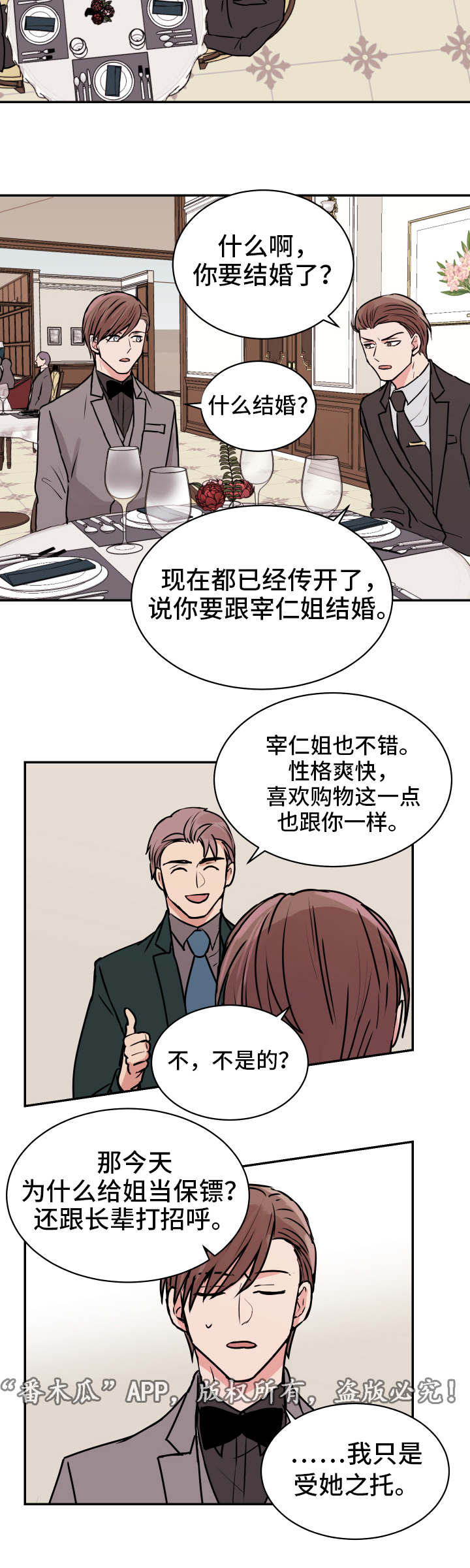 他喜欢蓝色和白色的英语漫画,第20章：宴会1图