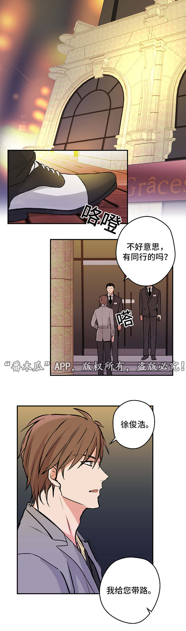 他喜欢蓝色这种颜色英文翻译漫画,第4章：回国2图