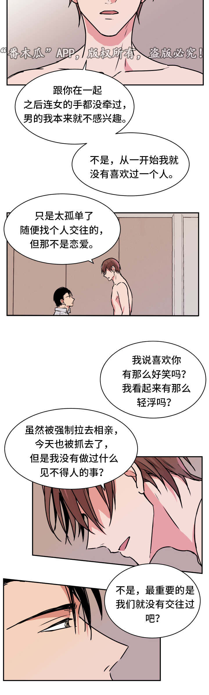 他喜欢蓝色英语翻译漫画,第23章：解释2图