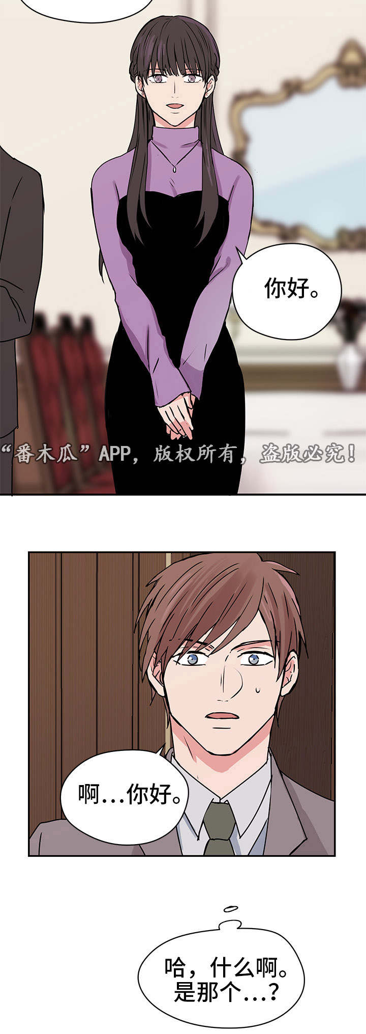 他喜欢打篮球英语怎么说漫画,第11章：夏英2图