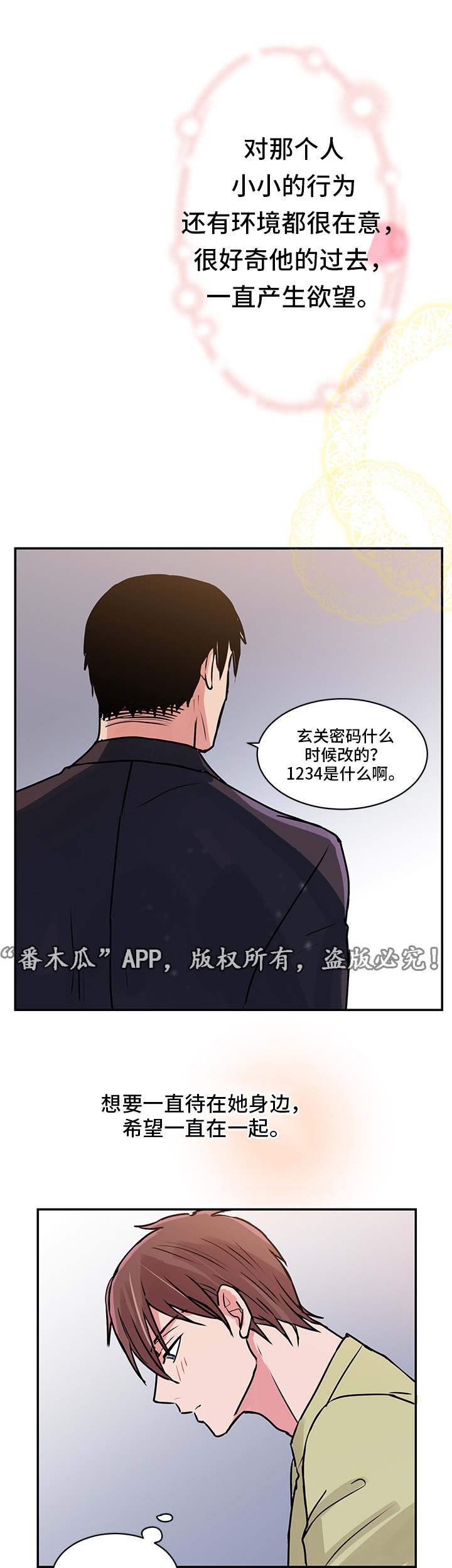 他喜欢蓝色怎么翻译漫画,第14章：分手2图