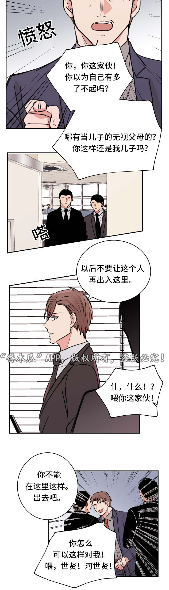 他喜欢蓝色喜欢穿蓝色的t恤衫用英语怎么说漫画,第17章：争吵2图