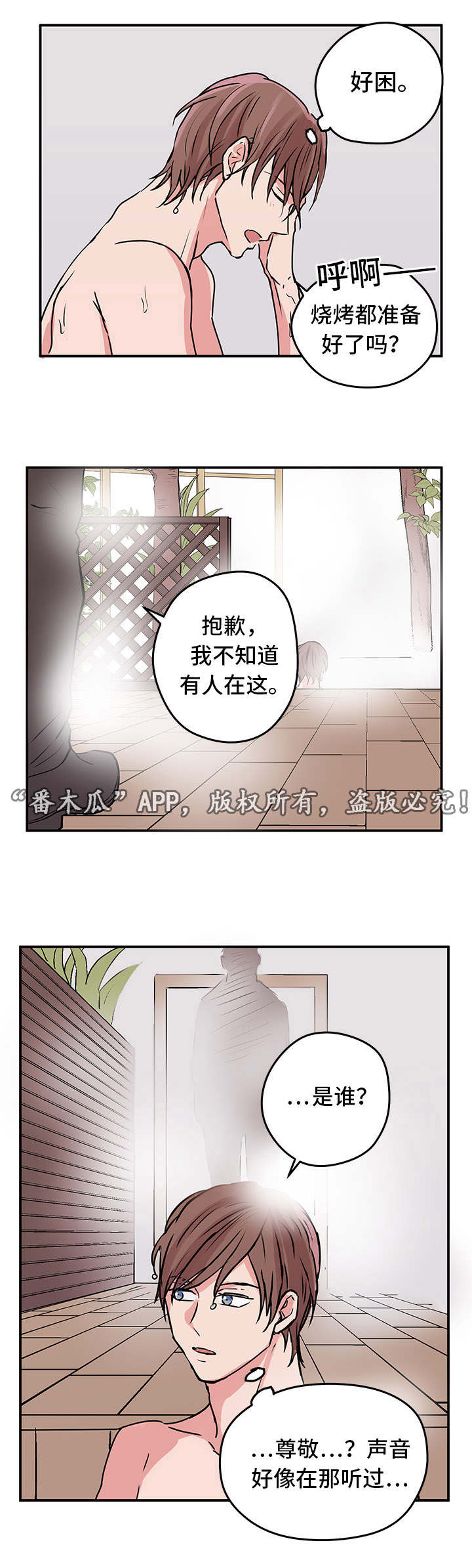 他喜欢蓝颜色用英语怎么说漫画,第9章：双胞胎1图