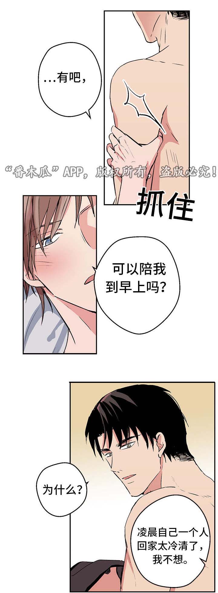 他喜欢阅读英语怎么说漫画,第4章：回国1图