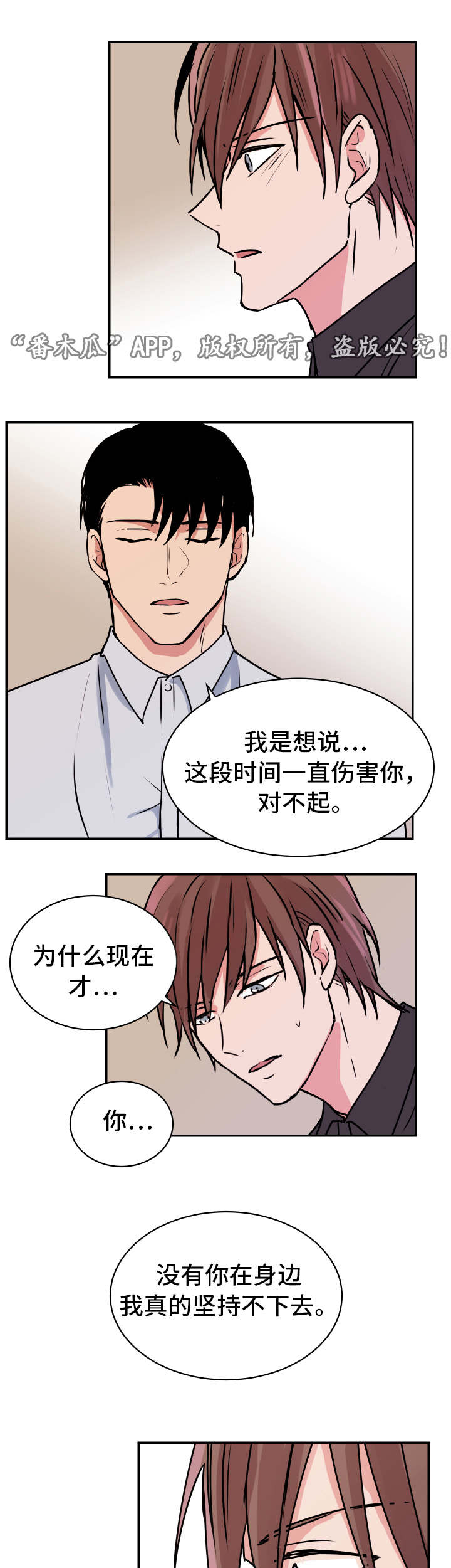 他喜欢蓝漫画,第24章：完结1图