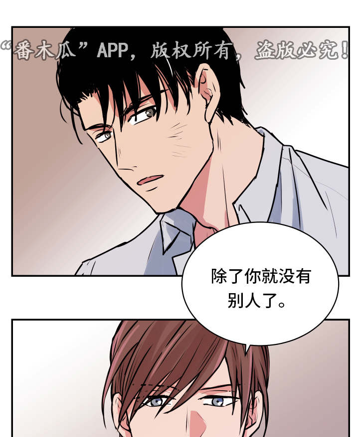 他喜欢蓝色英语翻译漫画,第23章：解释1图