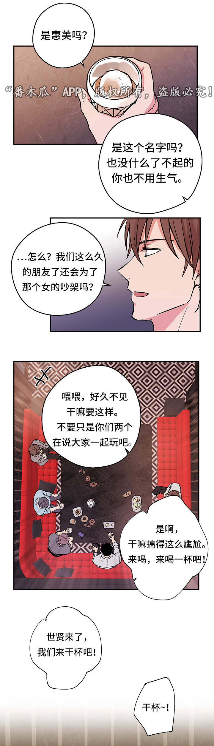 他喜欢蓝色这种颜色英文翻译漫画,第4章：回国1图