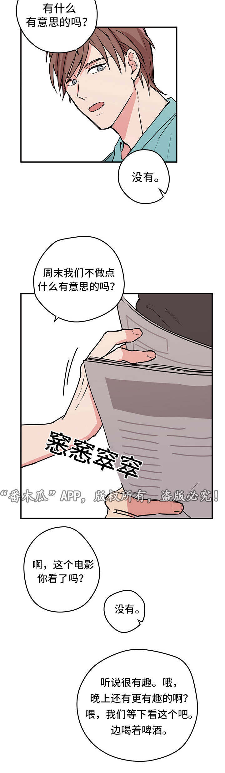 他喜欢蓝色绿色和黄色英文翻译漫画,第6章：做饭1图