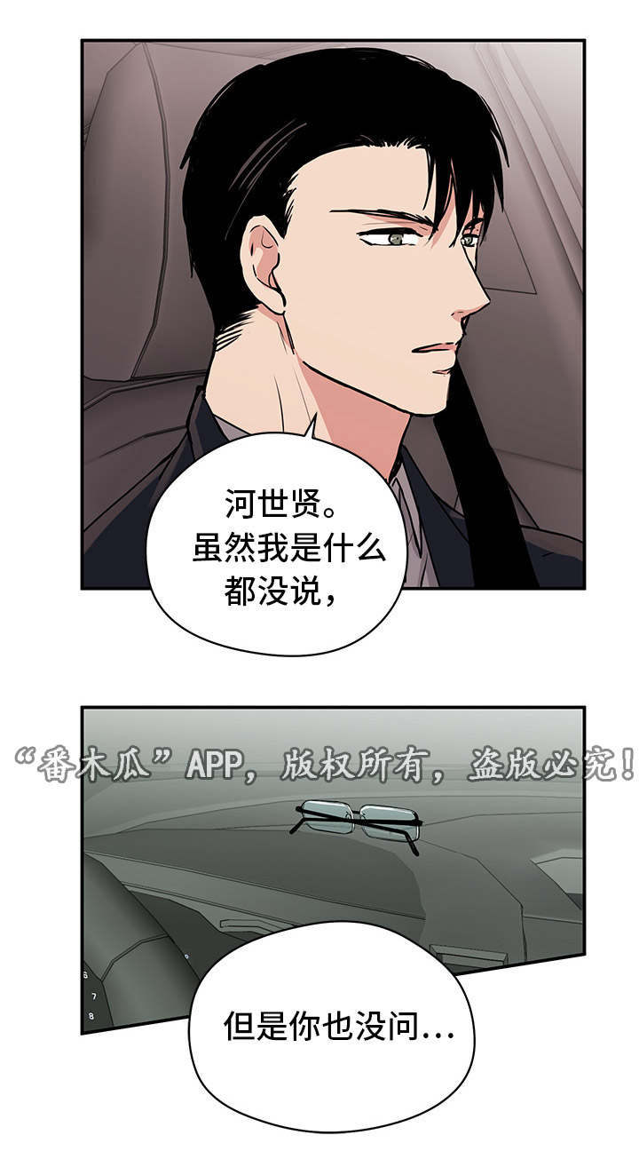 他喜欢跑步英语怎么说漫画,第10章：妈妈2图