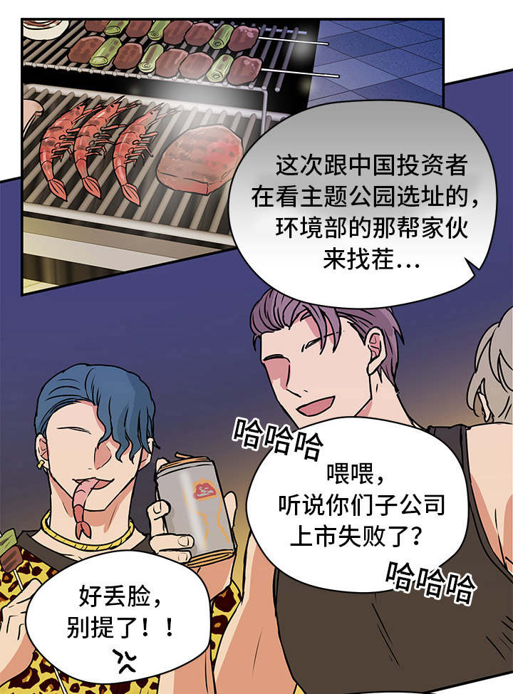 他喜欢蓝色用英语翻译漫画,第9章：双胞胎1图