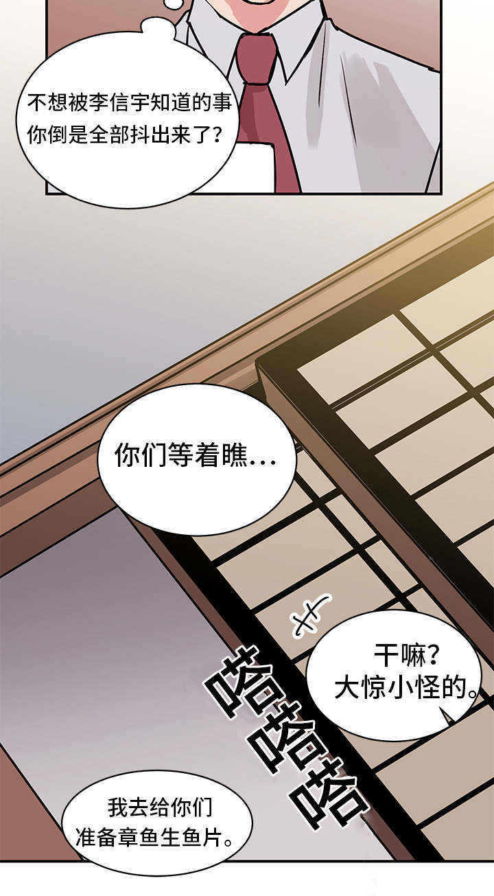 他喜欢蓝球的英文漫画,第15章：发怒2图