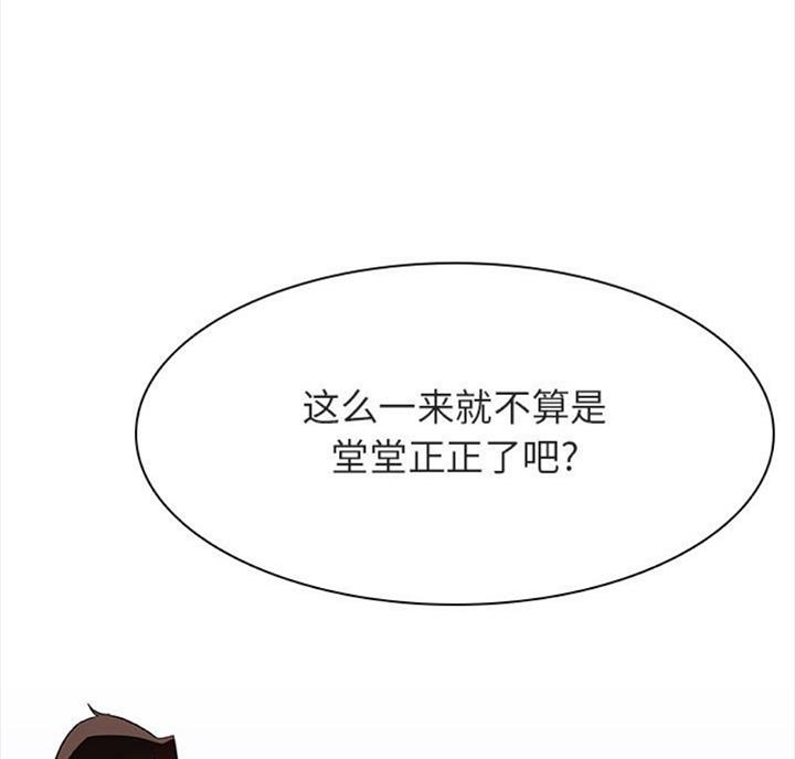 合同制员工和劳务派遣有什么区别漫画,第60话1图