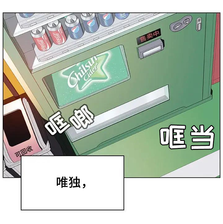 国企合同制员工漫画,第33话2图