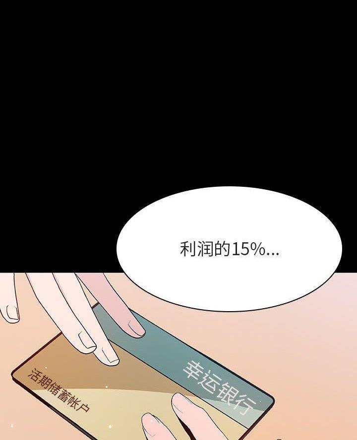 合同制员工是正式工吗漫画,第118话1图