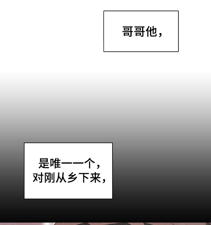 合同制员工和正式编制员工的区别漫画,第3话2图