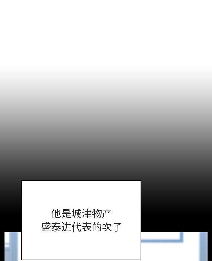 合同制员工是正式工吗漫画,第105话2图