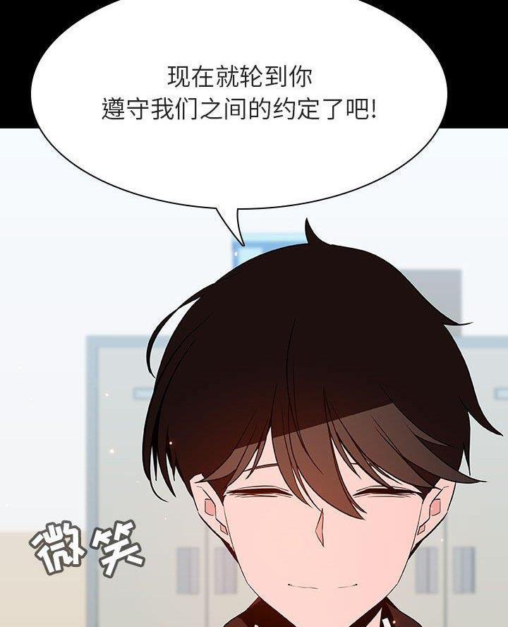 合同制员工是正式工吗漫画,第117话1图