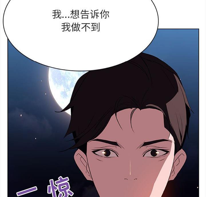 合同制员工和劳务派遣有什么区别漫画,第60话1图