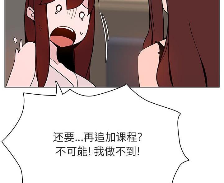 合同制员工是正式工吗漫画,第96话1图