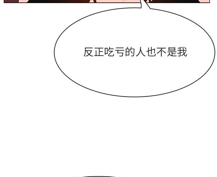 合同制员工和劳务派遣有什么区别漫画,第96话2图