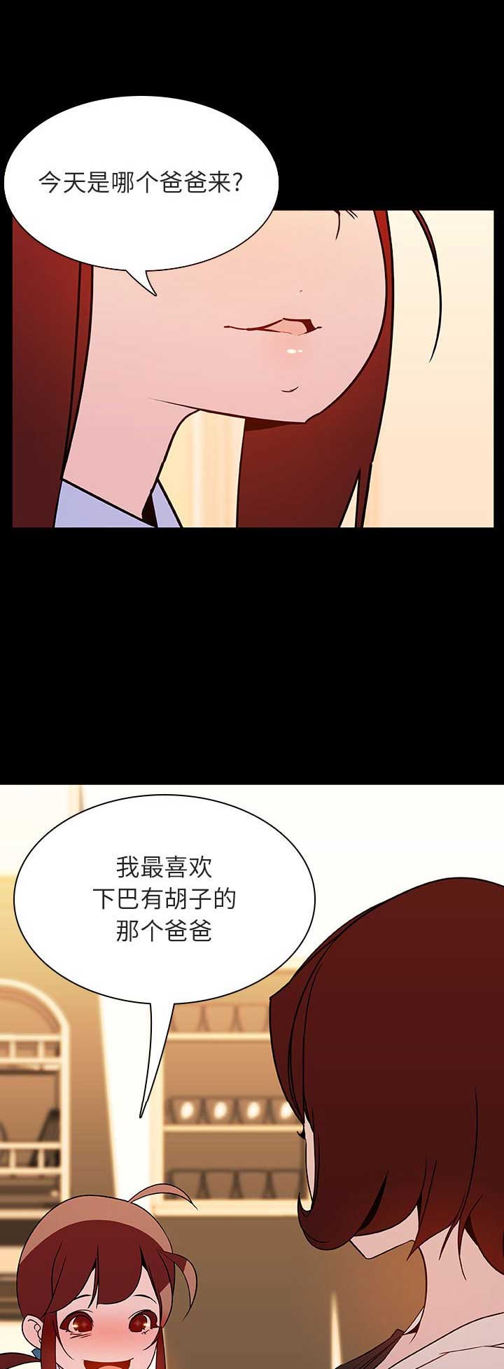 合同制员工出国漫画,第51话2图