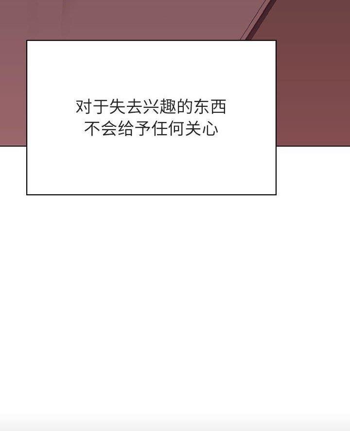 合同制员工会被辞退吗漫画,第108话1图