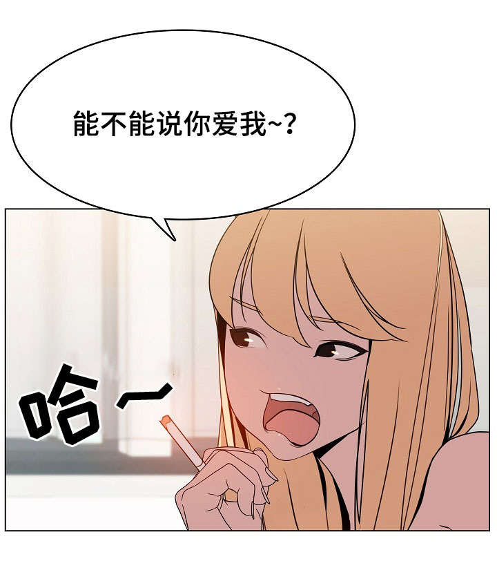 合同制员工会被裁员吗漫画,第31话1图