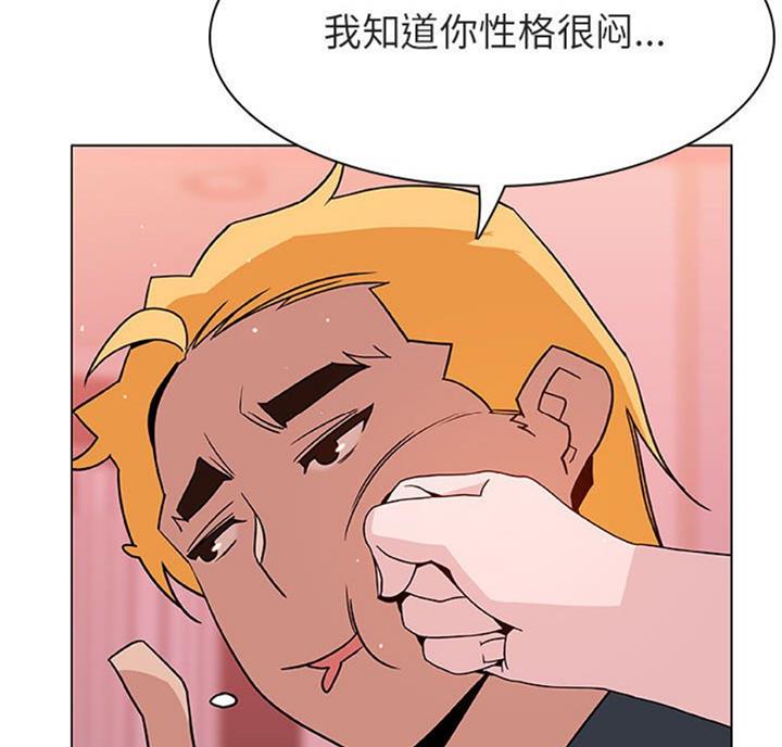 合同制员工是正式工吗漫画,第58话2图