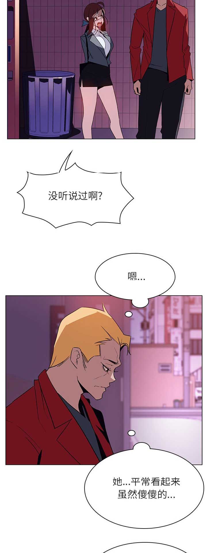 中移铁通合同制员工漫画,第49话2图