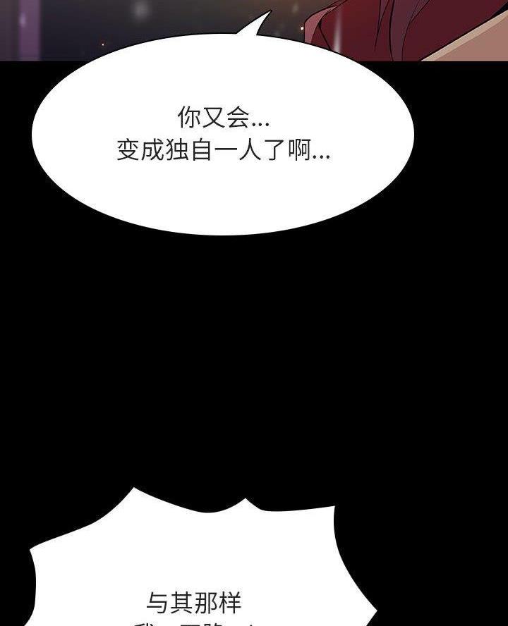 中国联通合同制员工漫画,第121话2图