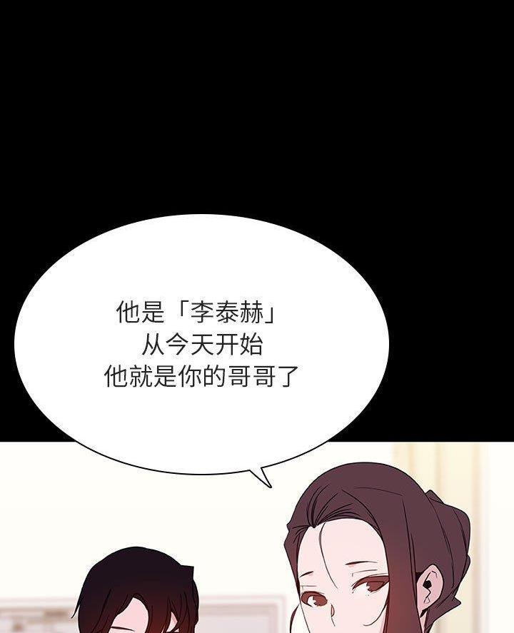 合同制员工可以被处分吗漫画,第107话2图