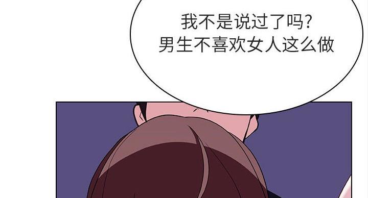 合同制员工漫画,第90话1图