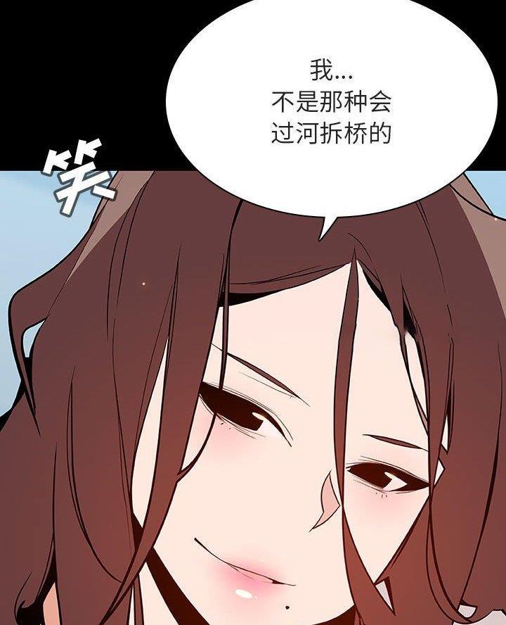 合同制员工是正式工吗漫画,第118话2图