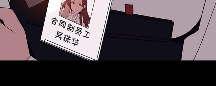 合同制员工是正式工吗漫画,第67话2图