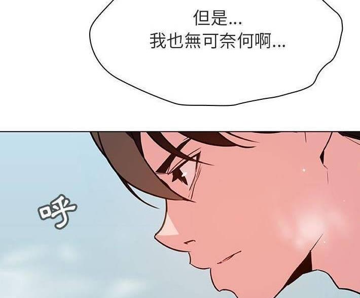 合同制员工是正式工吗漫画,第93话2图