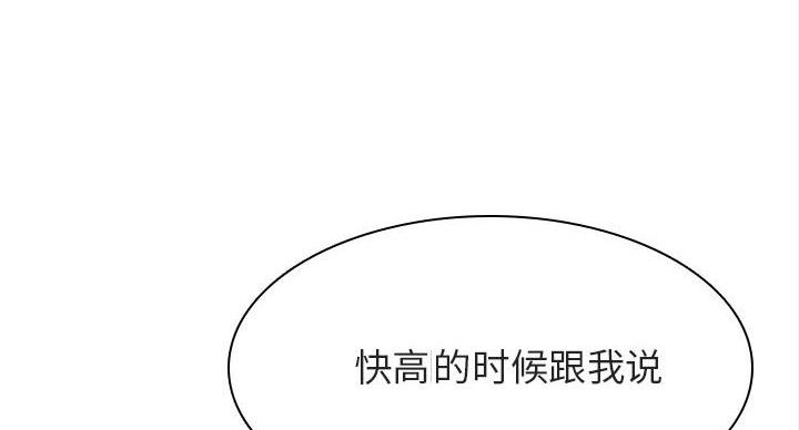 合同制员工是正式工吗漫画,第91话1图