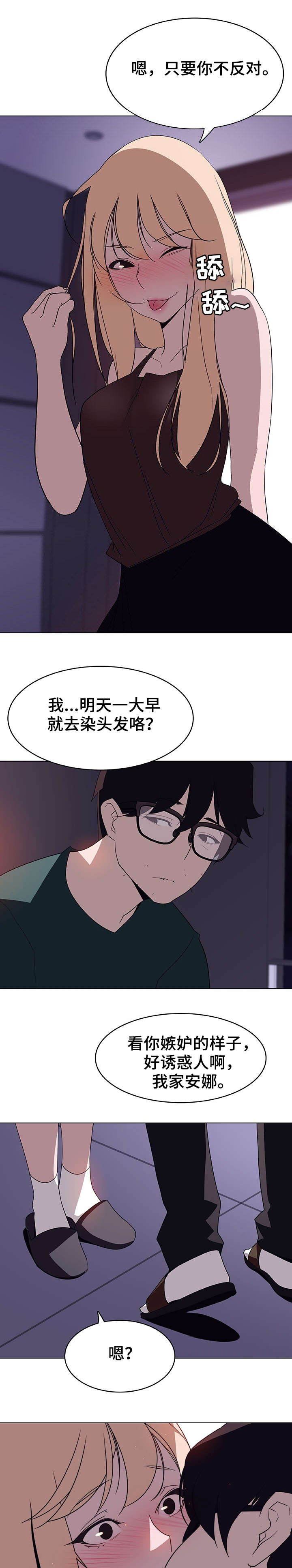 合同制员工和劳务派遣有什么区别漫画,第12话1图