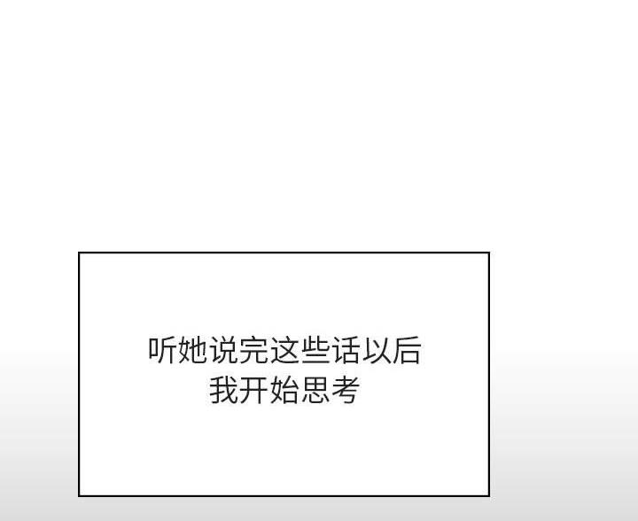 合同制员工信用卡欠款会影响企业吗漫画,第95话1图