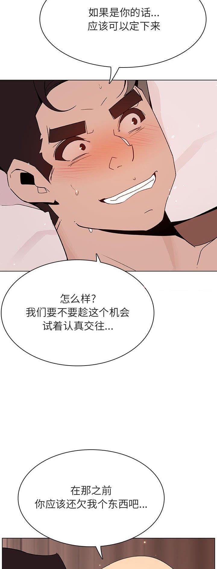 合同制员工和劳务派遣有什么区别漫画,第102话2图