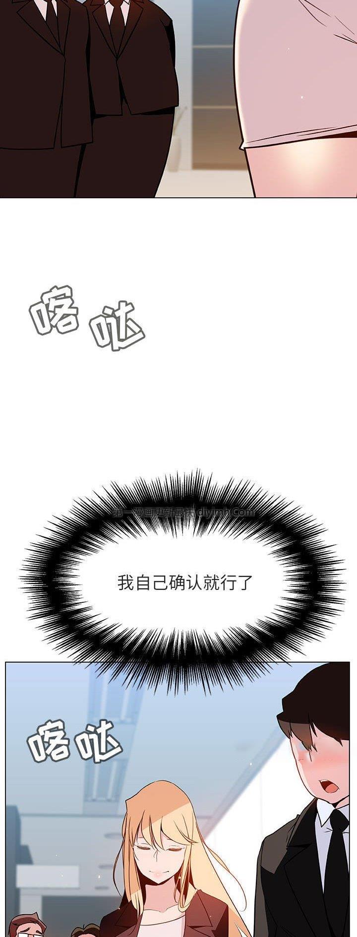 合同制员工漫画,第100话2图