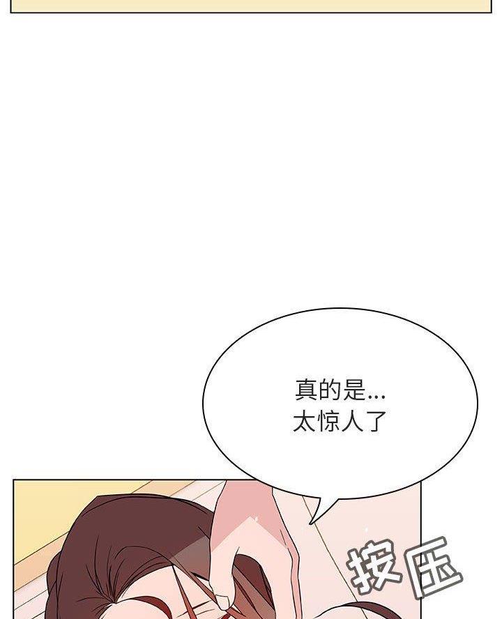 合同制员工分几类漫画,第109话2图