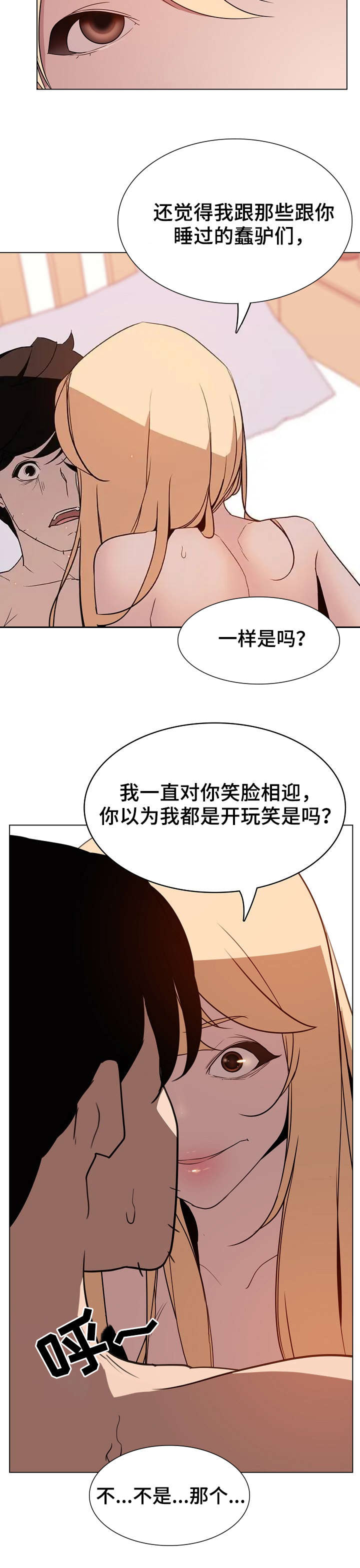 合同制员工和劳务派遣有什么区别漫画,第28话2图