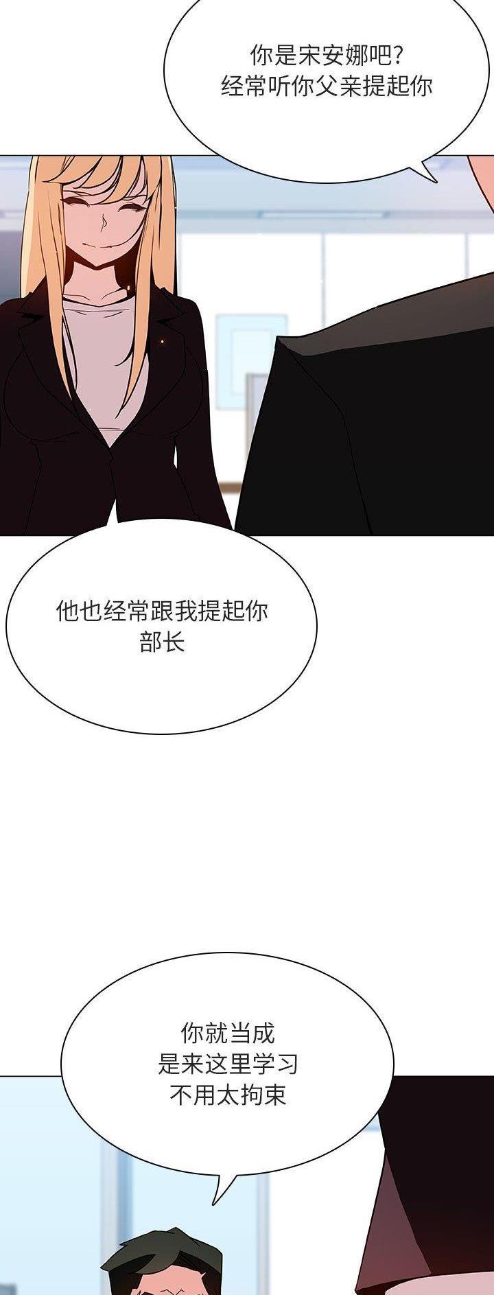 合同制员工漫画,第100话2图