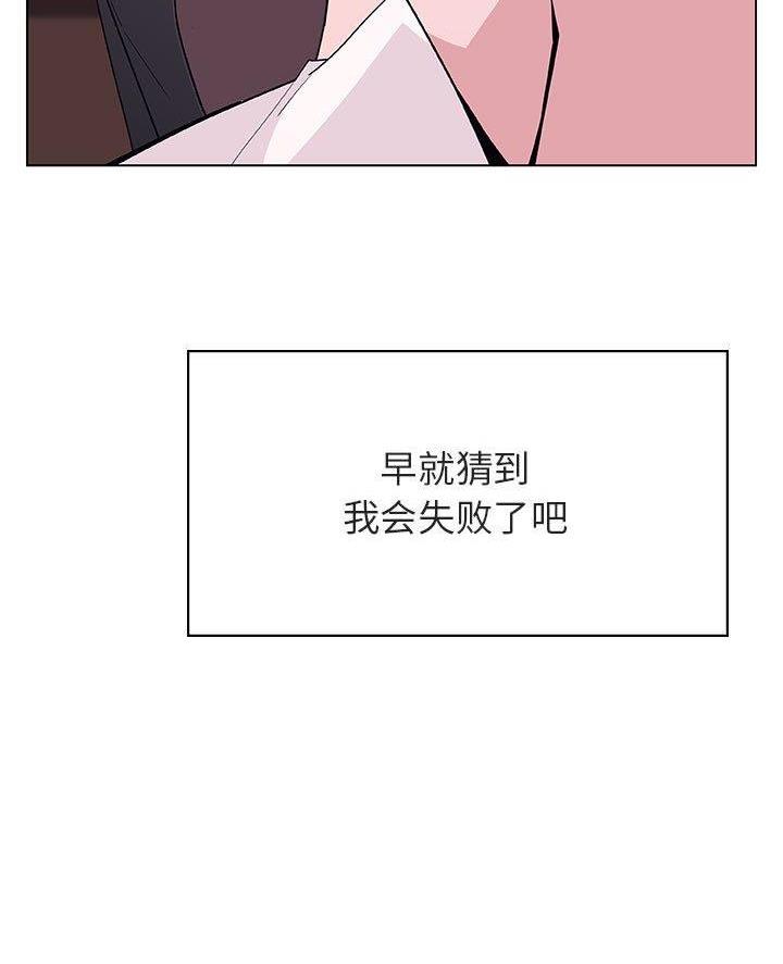 合同制员工是正式工吗？漫画,第108话2图