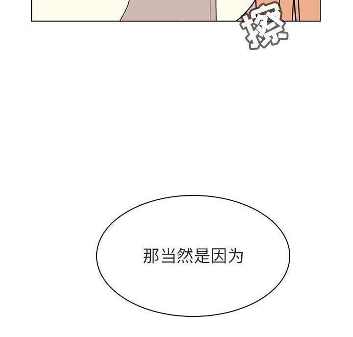 合同制员工和劳务派遣有什么区别漫画,第97话1图